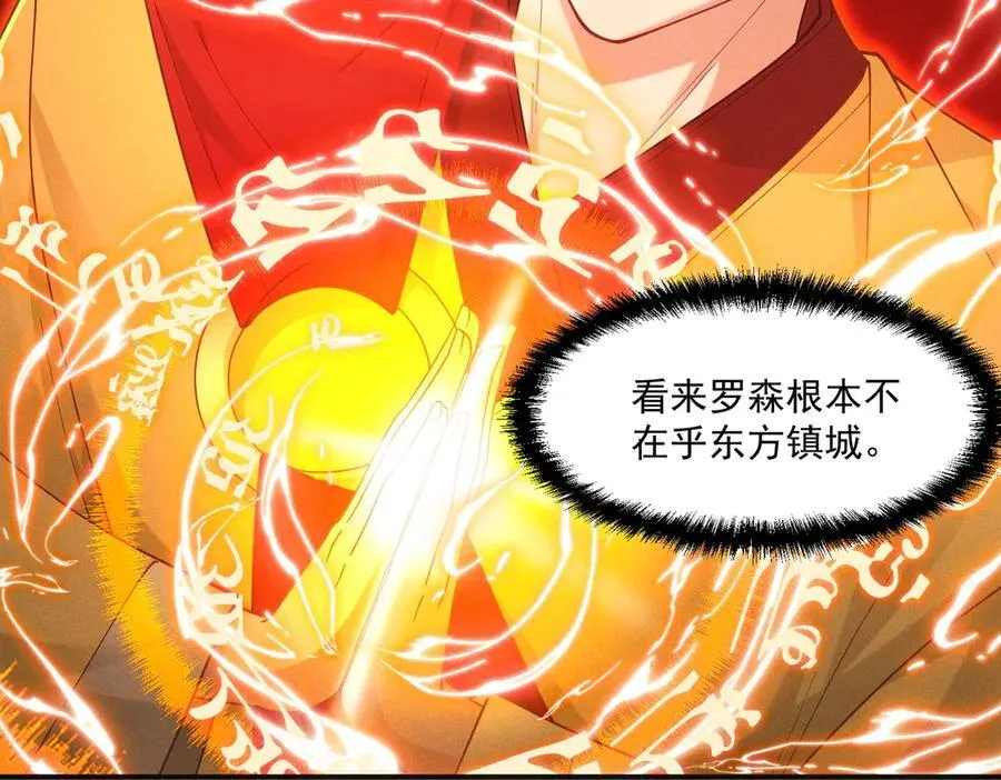 第146话 暴露了吧！丑陋的阴谋！14