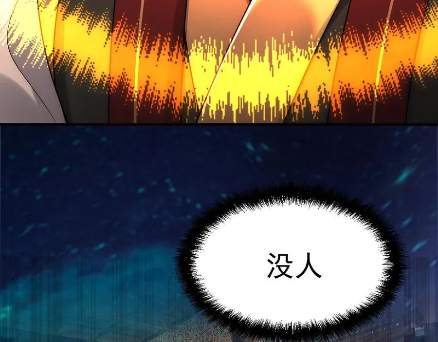 第137话 蝙蝠王危87