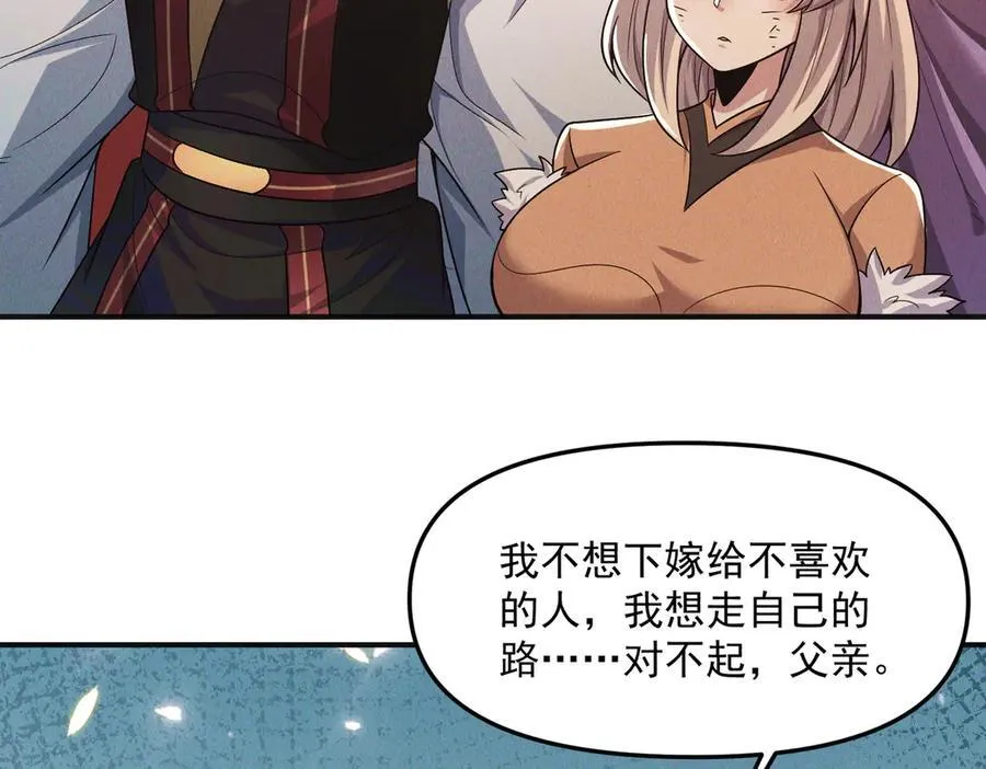 第134话 朕偏要带走她64