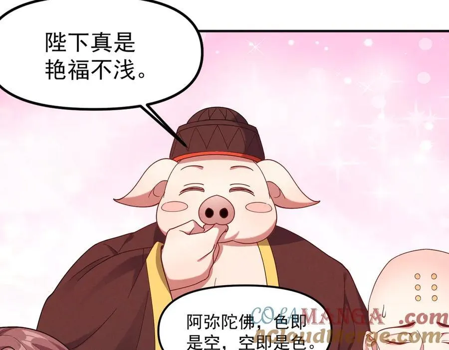 第144话 又是这个尿性！8