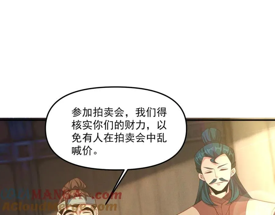 第146话 暴露了吧！丑陋的阴谋！104