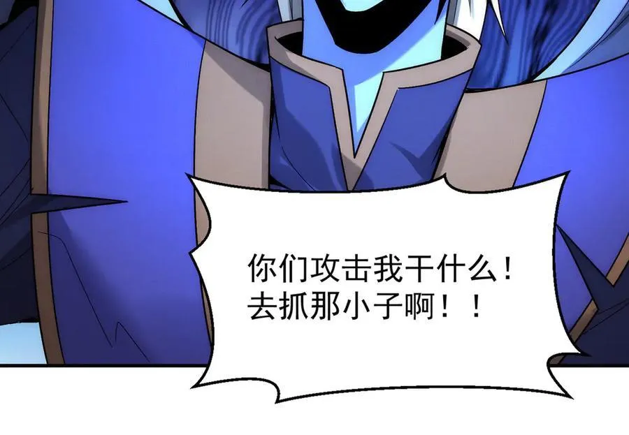 第137话 蝙蝠王危62