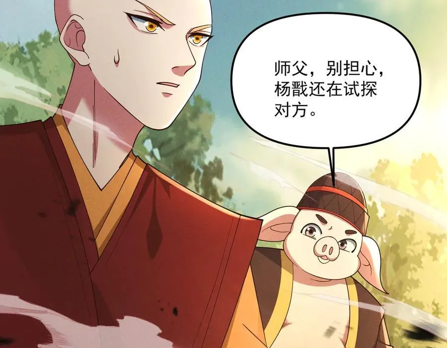 第142话 躲在女人身后的废物95