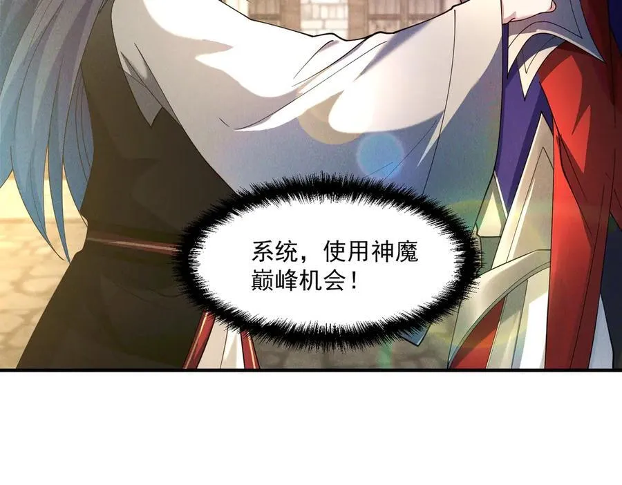 第138话 神魔巅峰状态22