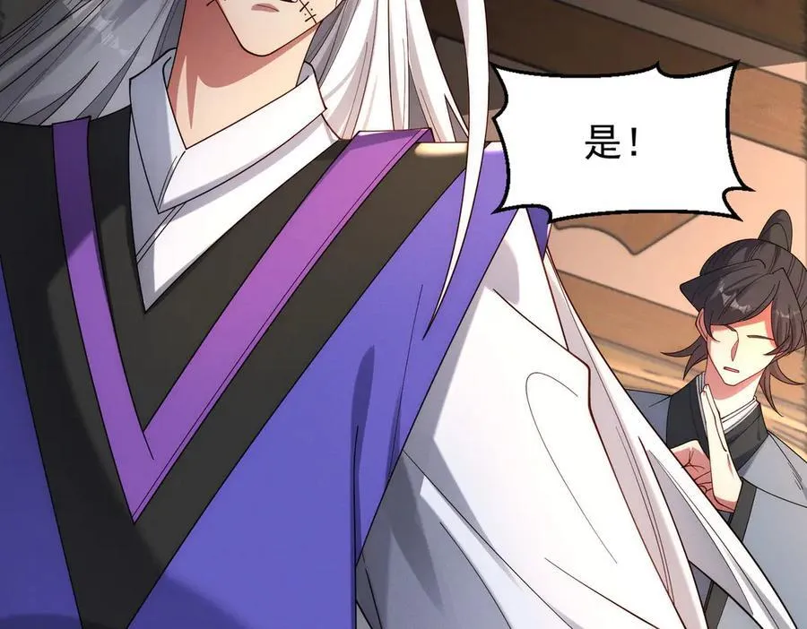 第147话 你拿什么还？105
