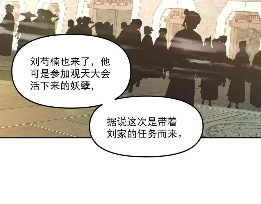 第146话 暴露了吧！丑陋的阴谋！98