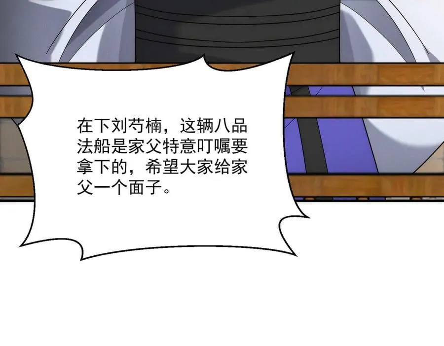 第147话 你拿什么还？115