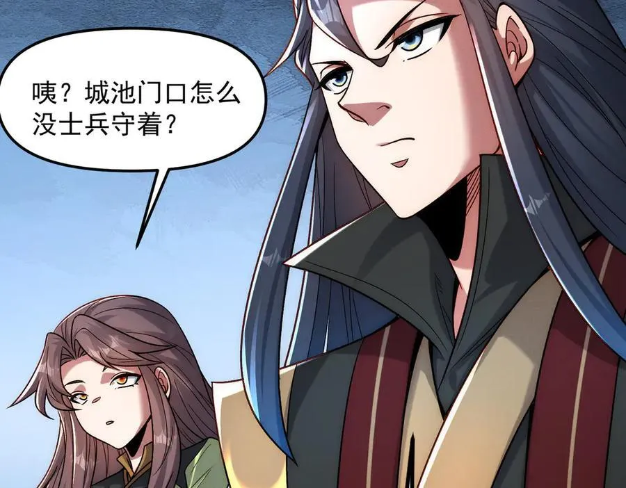 第137话 蝙蝠王危79