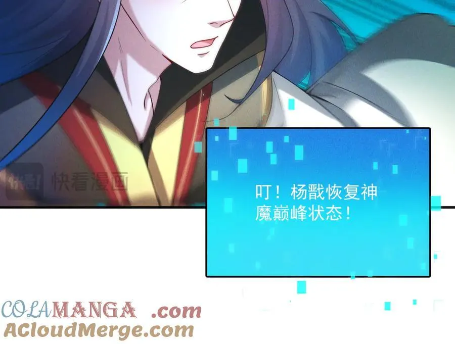 第138话 神魔巅峰状态56