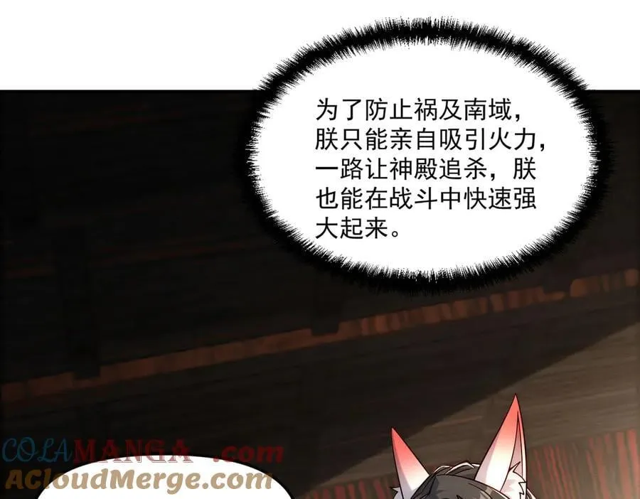 第145话 敢觊觎我的女人？112