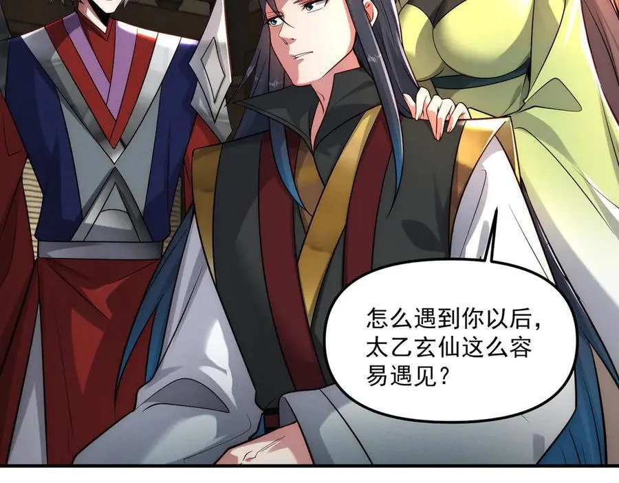 第147话 你拿什么还？39