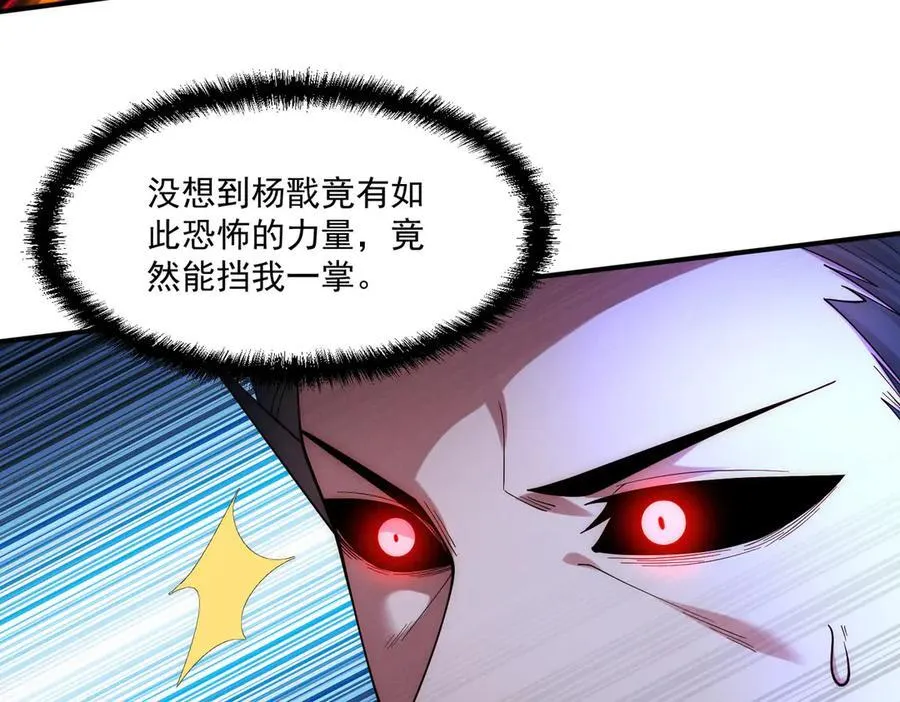 第141话 陛下，妾身来了。50