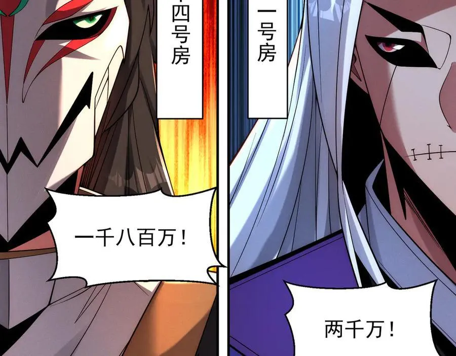 第147话 你拿什么还？102