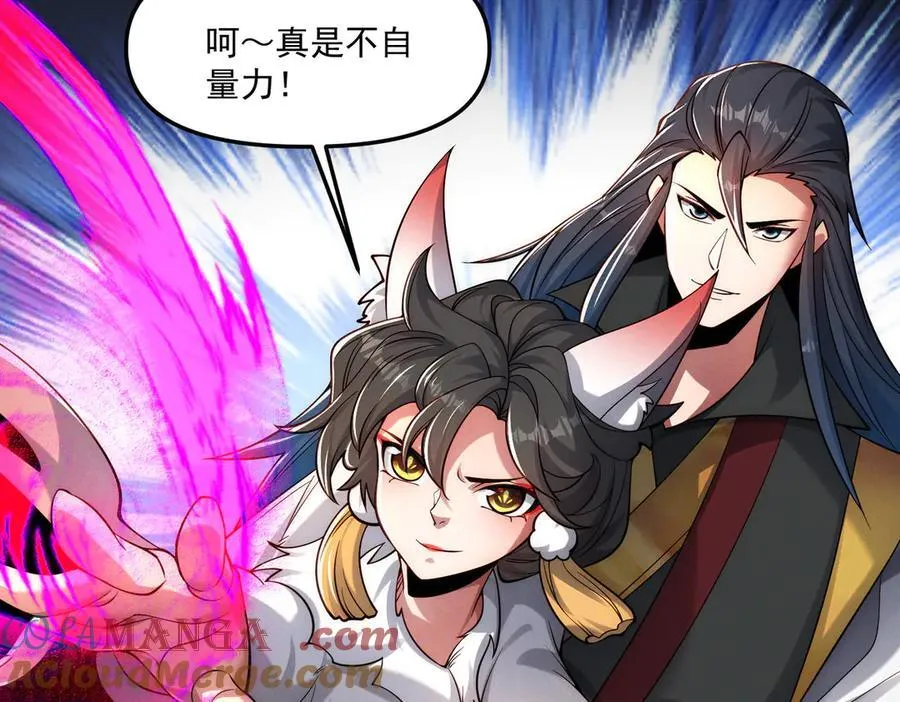 第145话 敢觊觎我的女人？24
