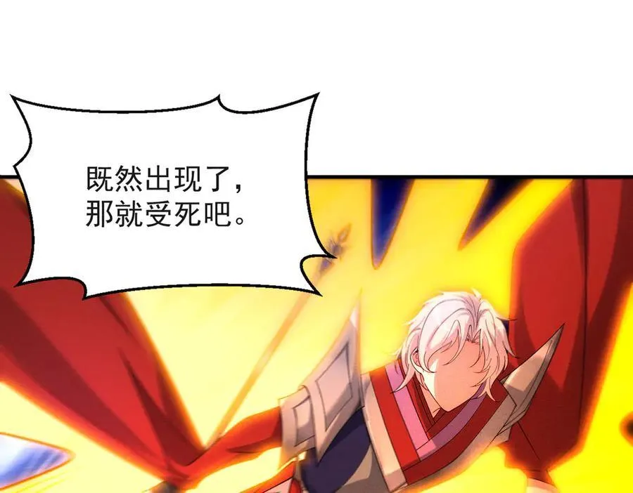 第141话 陛下，妾身来了。45