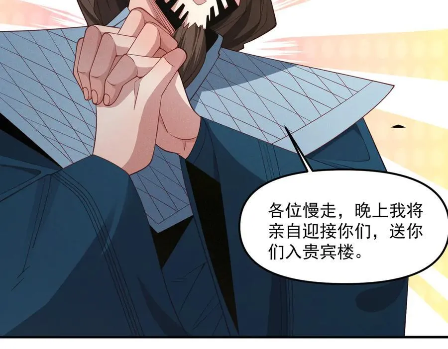 第146话 暴露了吧！丑陋的阴谋！111