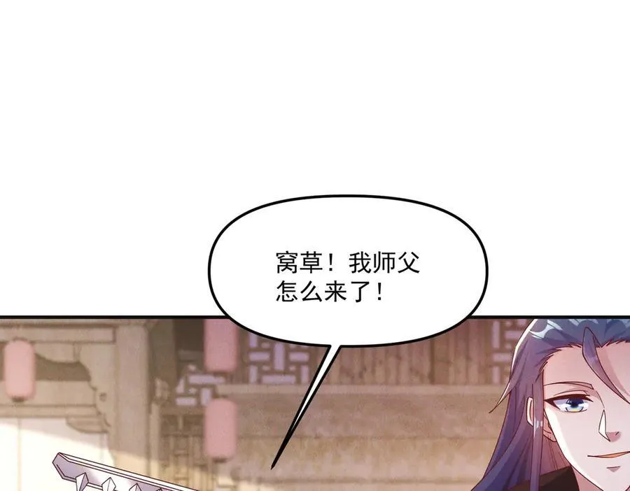 第138话 神魔巅峰状态9