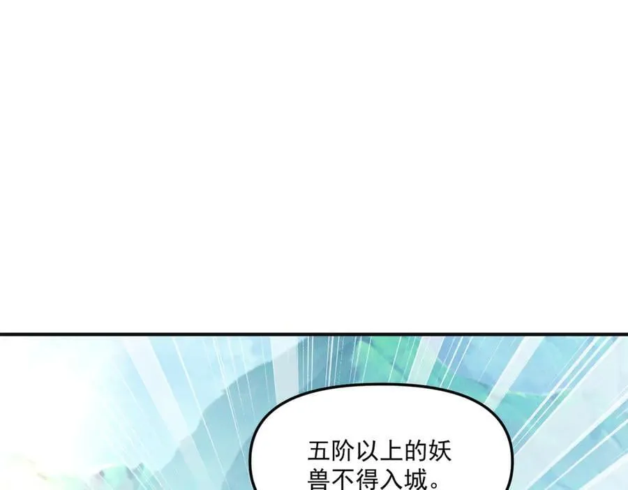 第144话 又是这个尿性！105