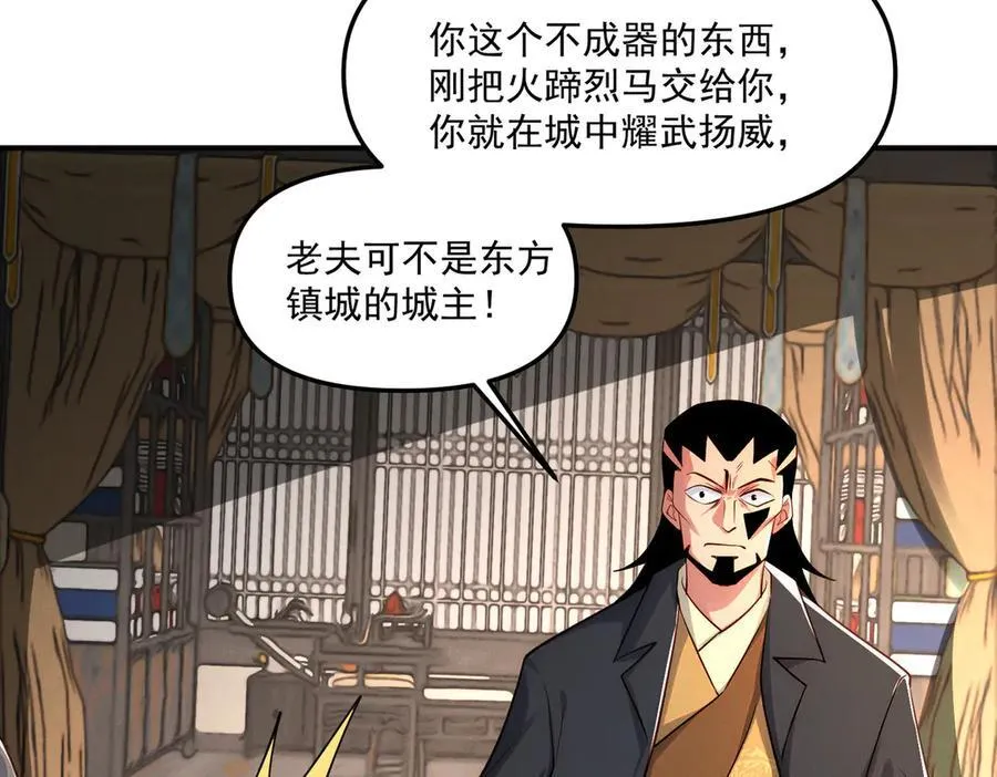 第145话 敢觊觎我的女人？79