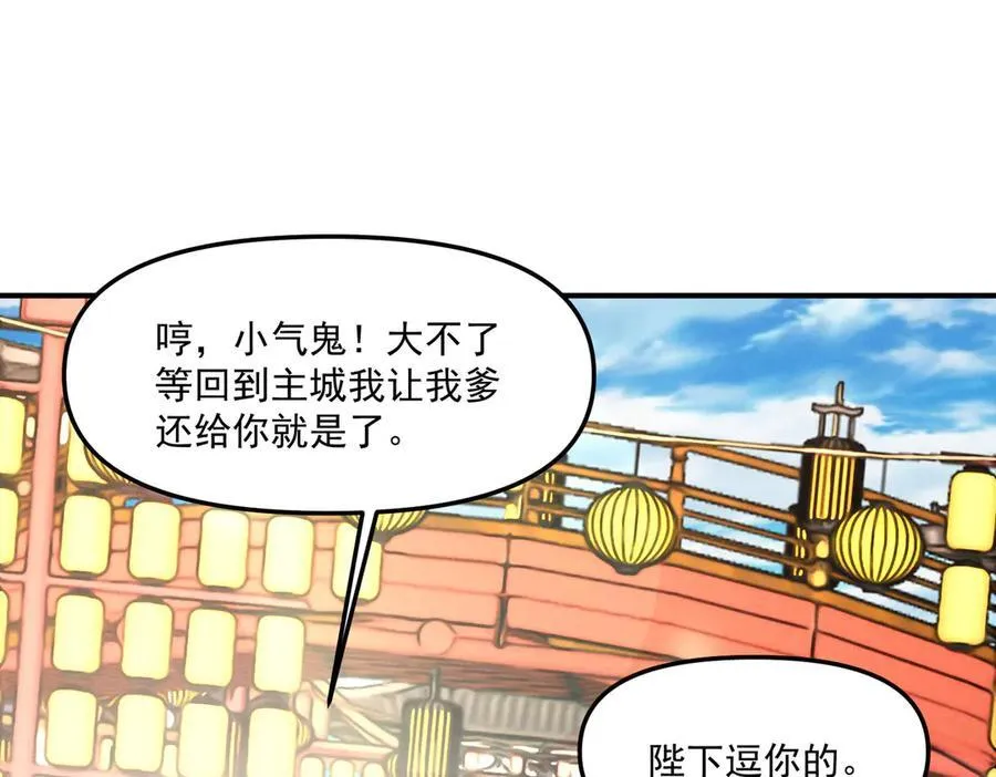 第147话 你拿什么还？13