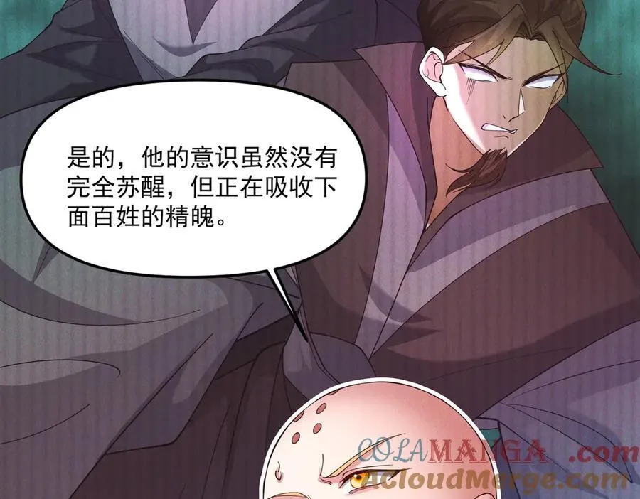 第138话 神魔巅峰状态44