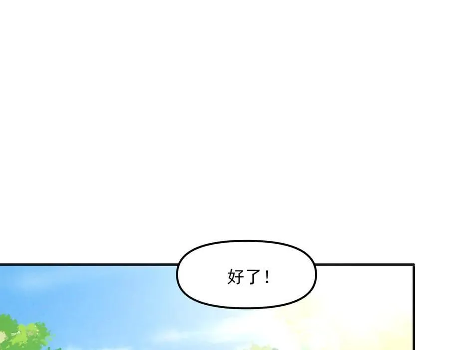 第140话 不会是暗恋我吧11