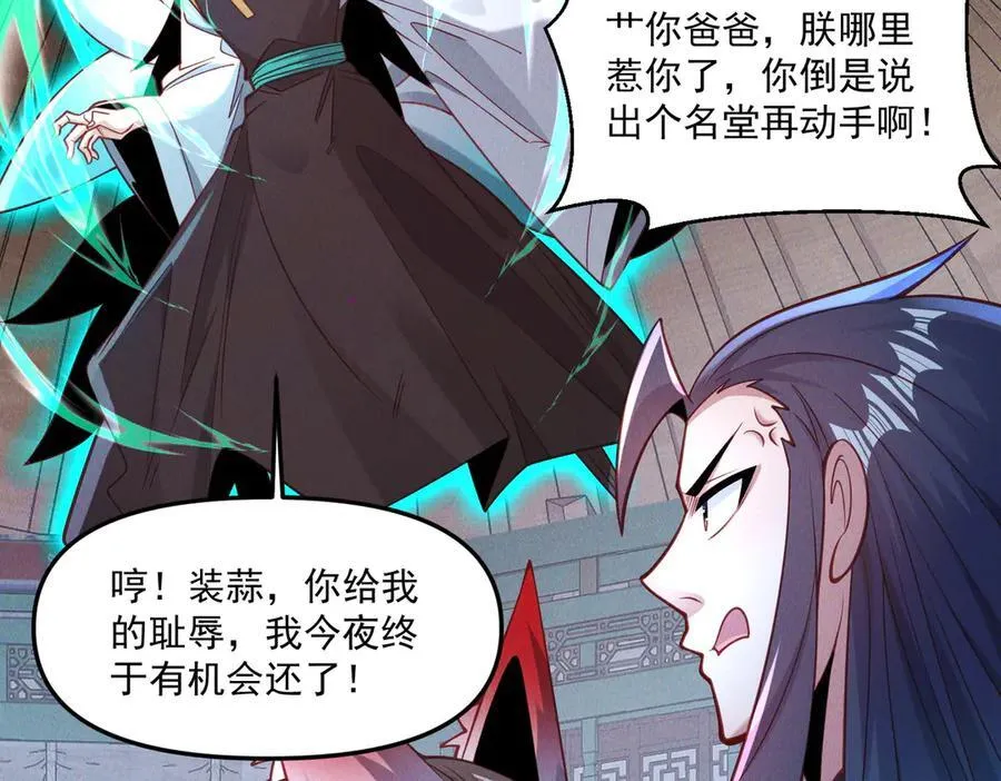 第148话 这老狐狸疯了89