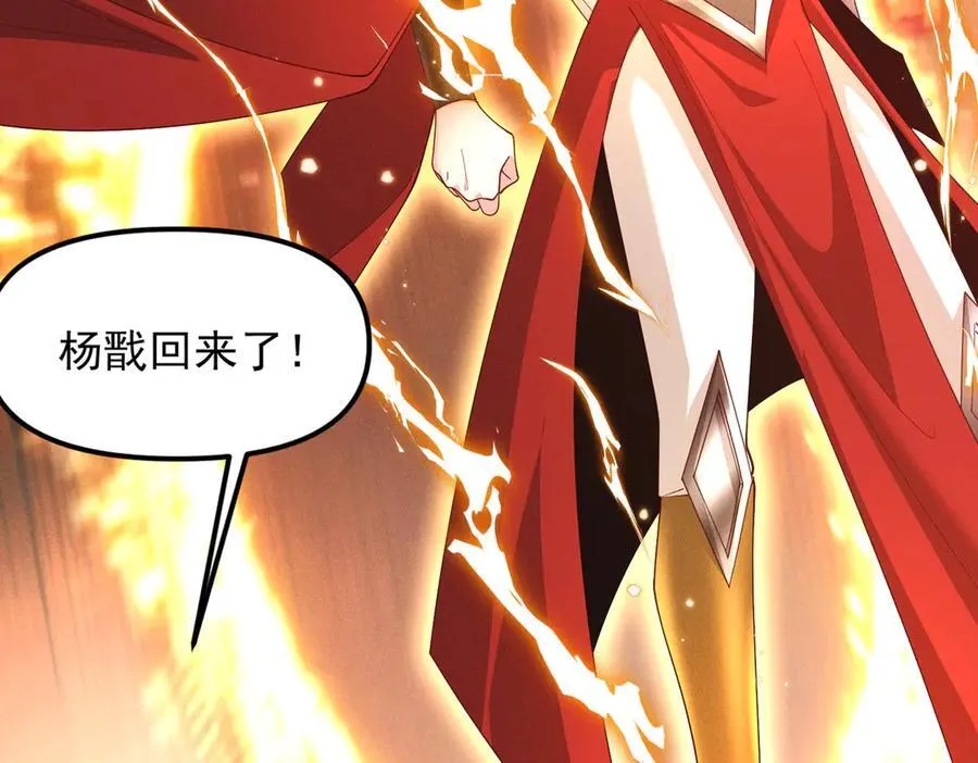 第138话 神魔巅峰状态58