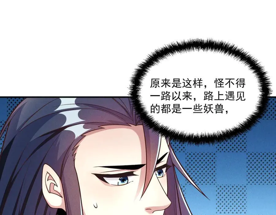 第142话 躲在女人身后的废物19