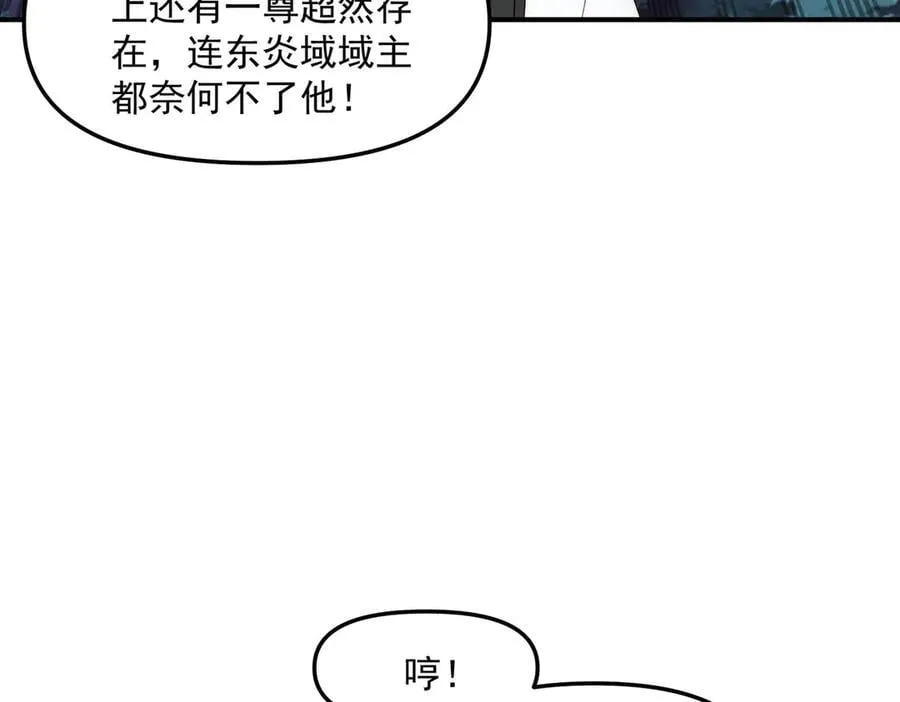 第135话 征服夜帝30