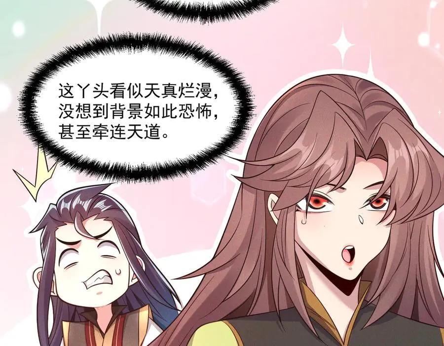 第140话 不会是暗恋我吧65