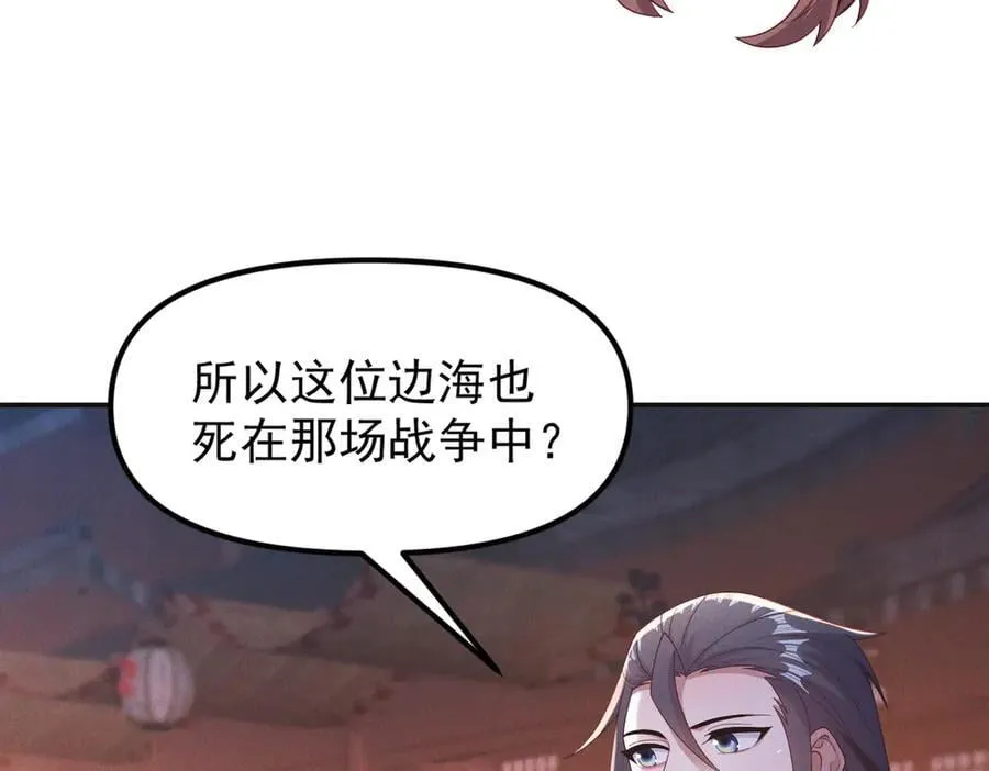 第146话 暴露了吧！丑陋的阴谋！121