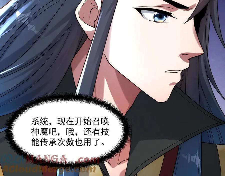 第139话 展开大战100
