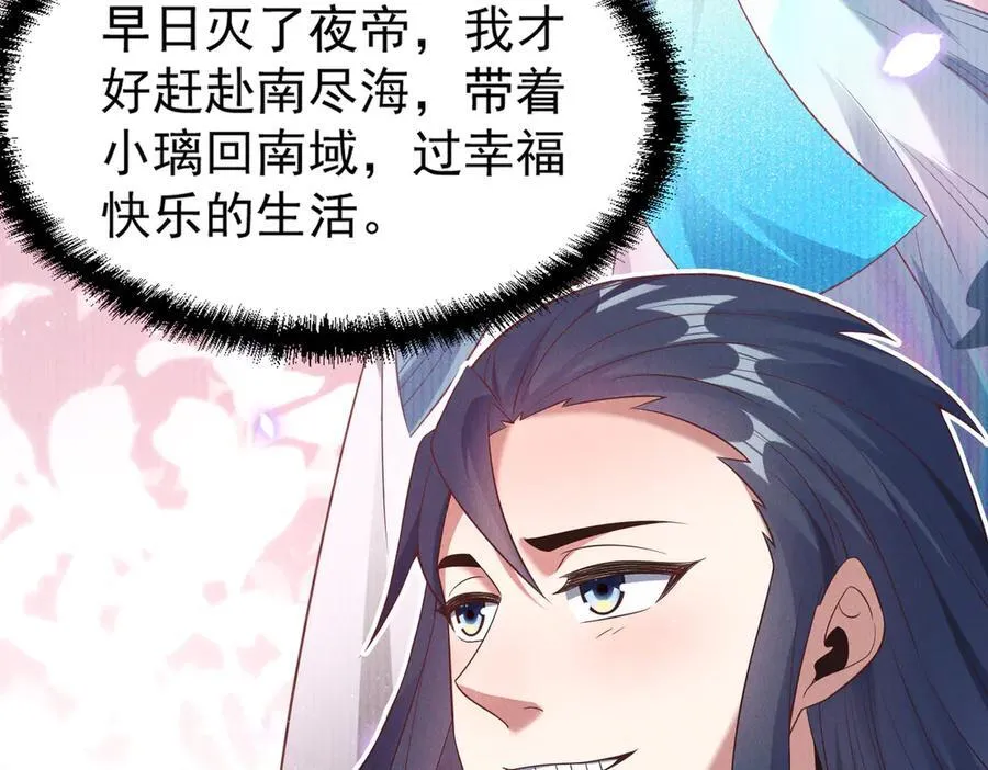 第140话 不会是暗恋我吧98