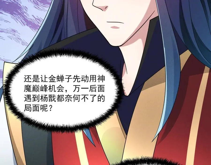 第144话 又是这个尿性！49