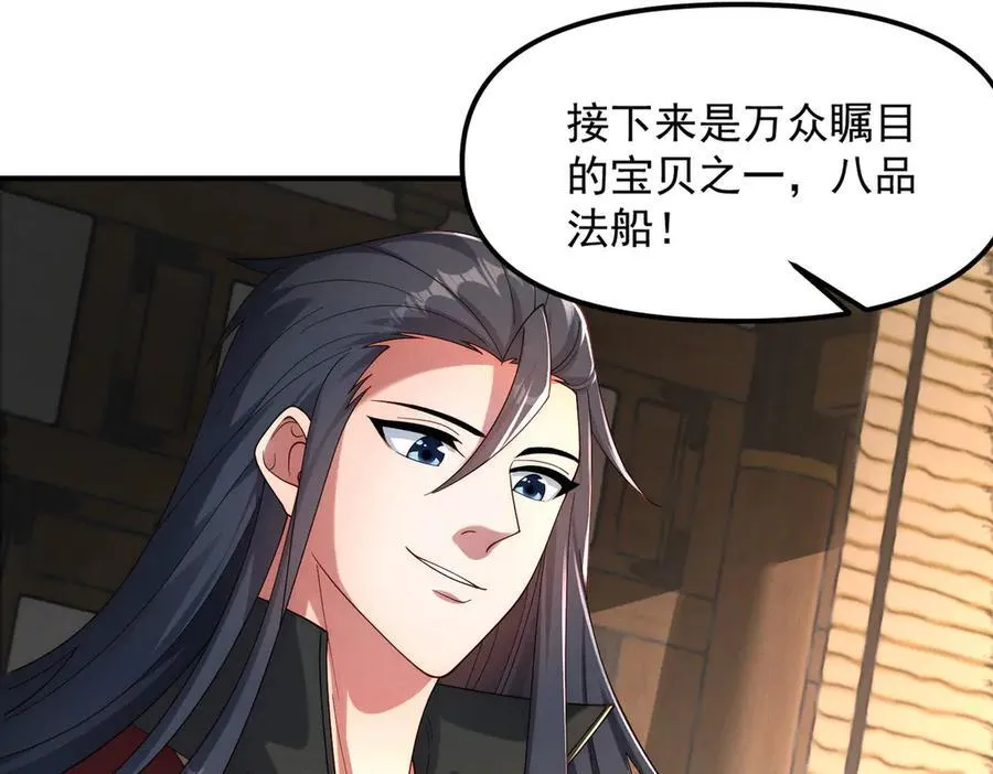 第147话 你拿什么还？107