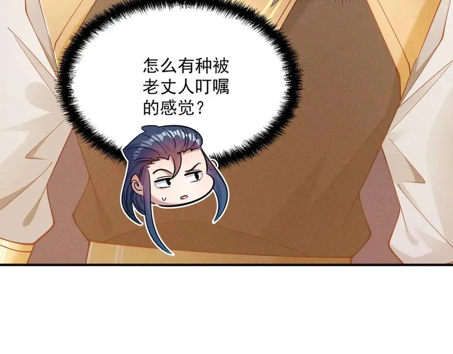 第144话 又是这个尿性！27
