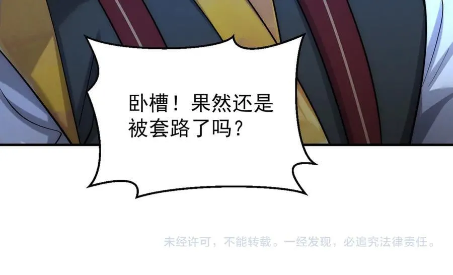 第143话 果然被套路了106