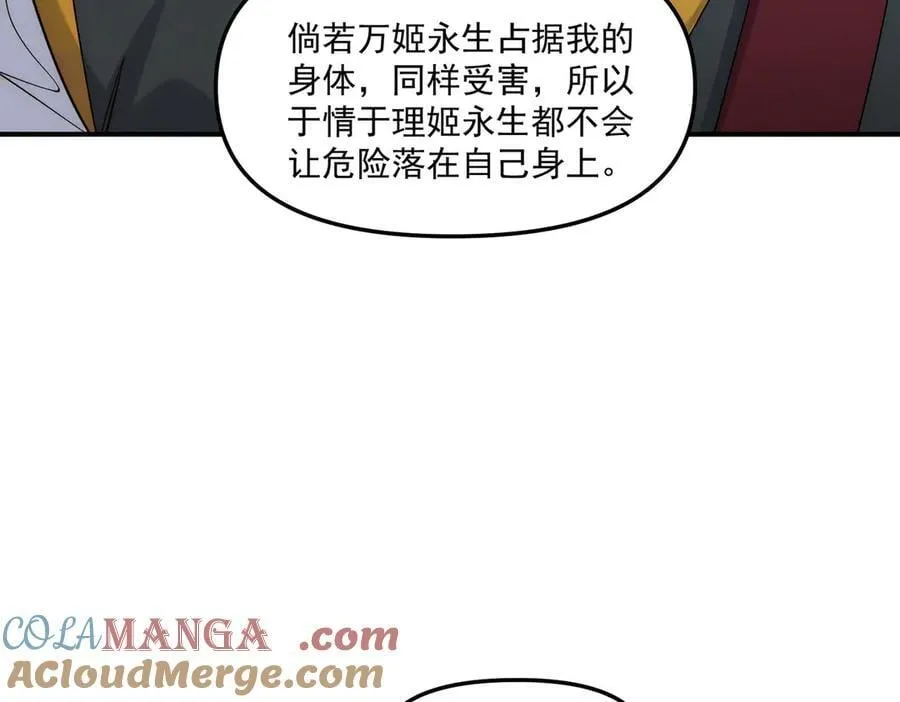 第143话 果然被套路了76