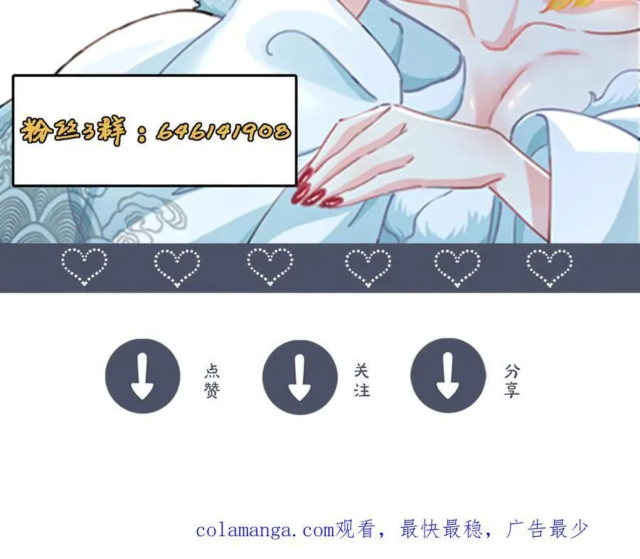 第145话 敢觊觎我的女人？131