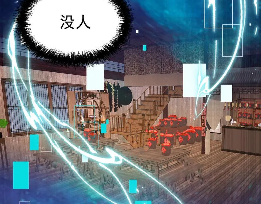 第137话 蝙蝠王危89