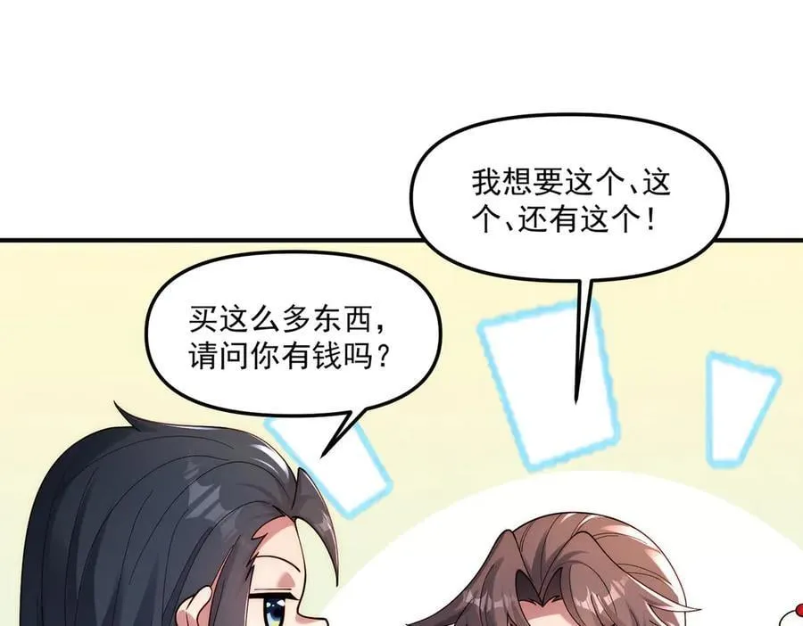 第147话 你拿什么还？11