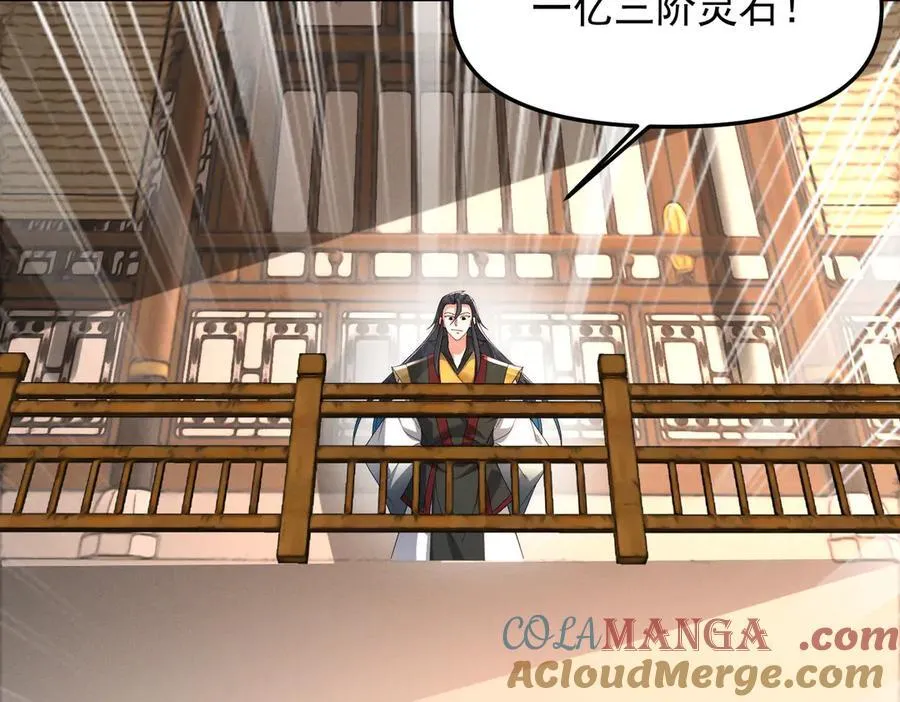 第147话 你拿什么还？124