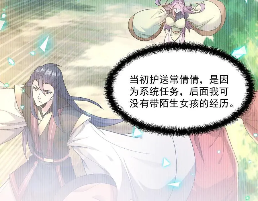 第140话 不会是暗恋我吧59