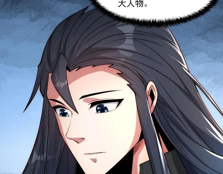 第145话 敢觊觎我的女人？110