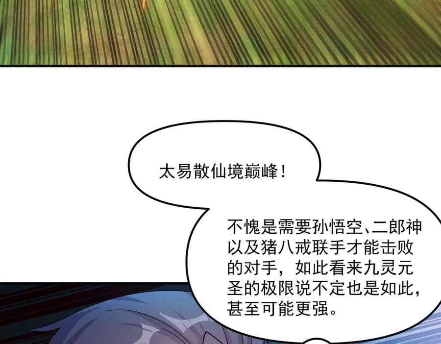 第140话 不会是暗恋我吧26