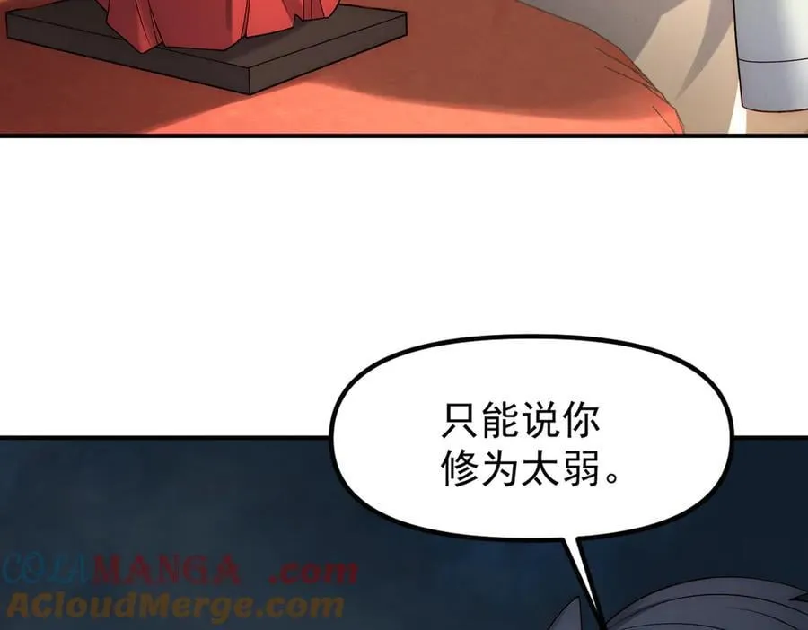 第147话 你拿什么还？96