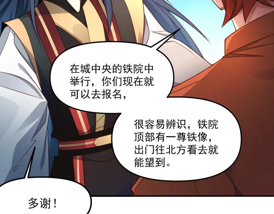 第146话 暴露了吧！丑陋的阴谋！94