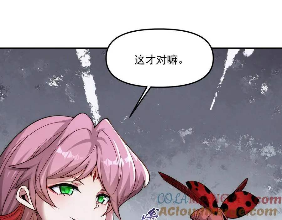 第143话 果然被套路了84