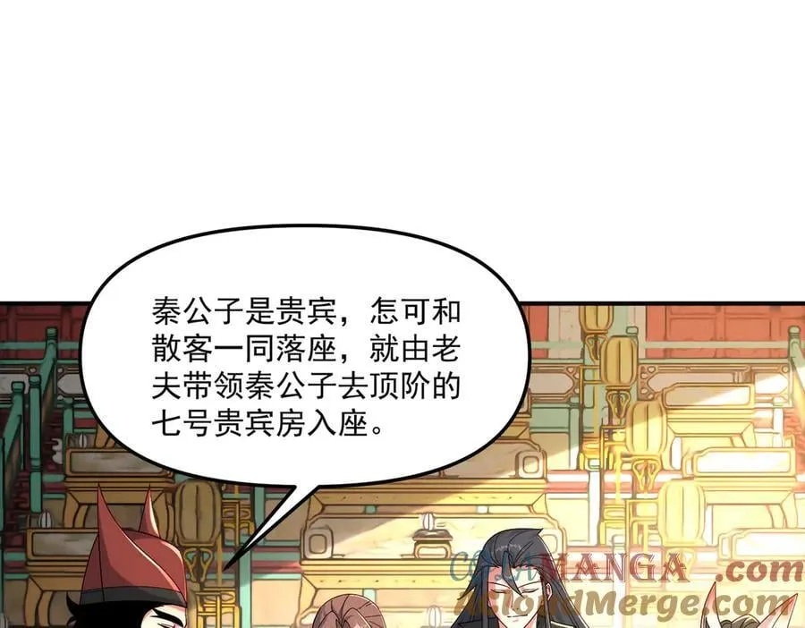 第147话 你拿什么还？20